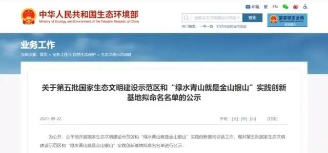 恩施土家族苗族自治州|公示!恩施这地上榜国家名单!