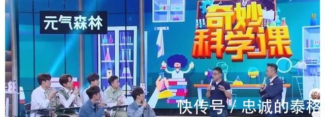 天天向上开启科学小课堂,王一博好奇心上线,提问停不下来