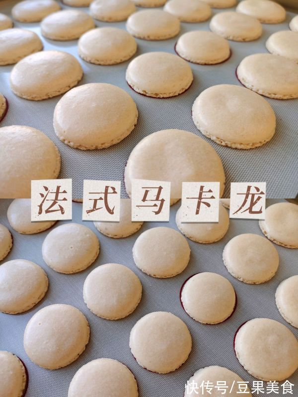 法式马卡龙这样做，才好吃哦