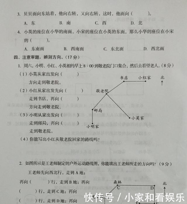 三年级数学下册第一单元测试卷，题目并不难，老师要求考98分