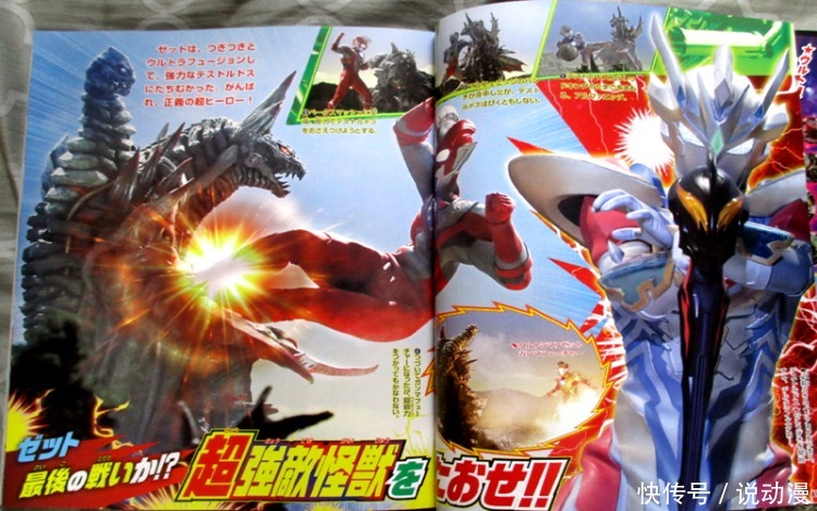 泽塔|《泽塔奥特曼》终极怪兽获得15头怪兽的力量?包括迪迦打败的哥尔赞!