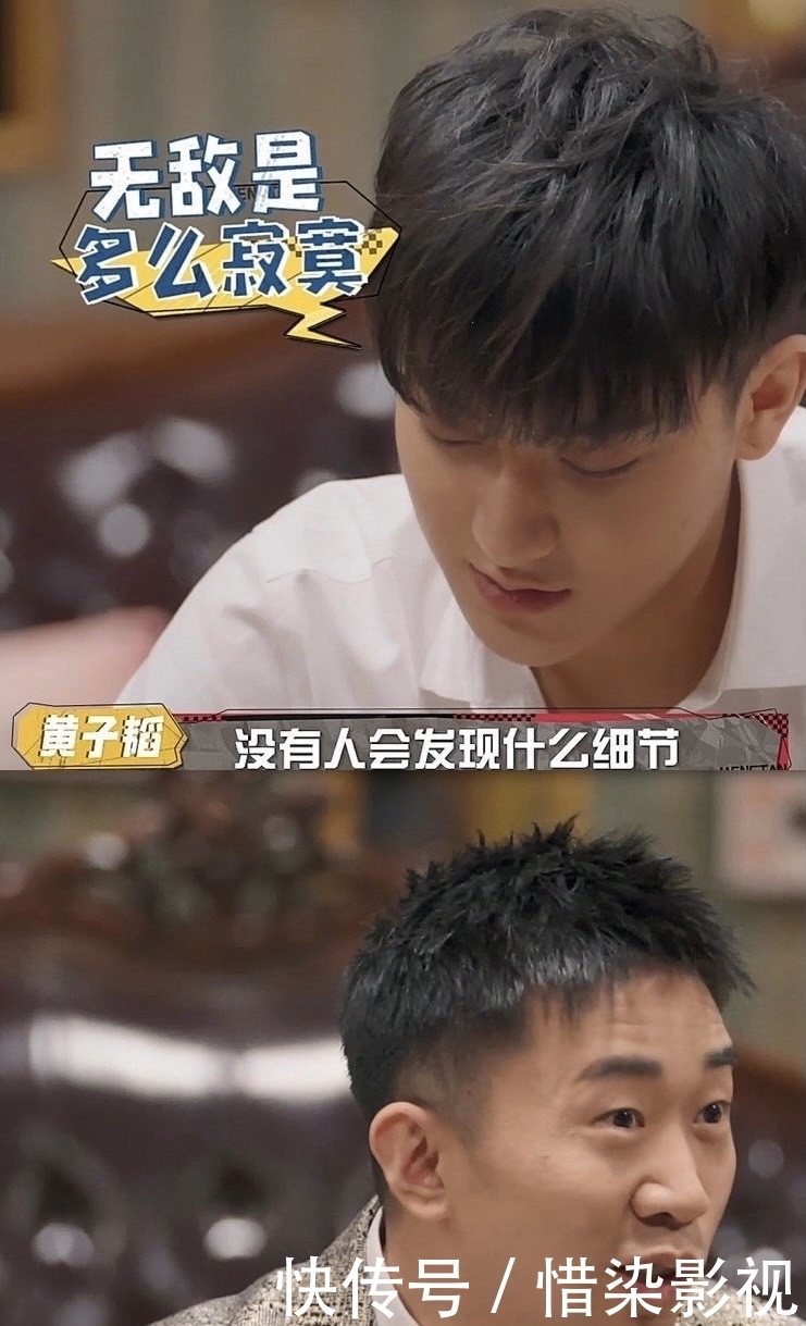 节目 黄子韬是自信还是自负?沙溢:三分钟不夸自己就难受