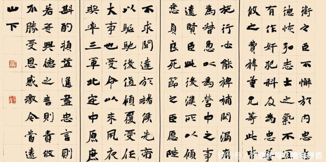 书法家#600多字的楷书在12届国展中很亮眼,用笔上方圆互换,点画精致