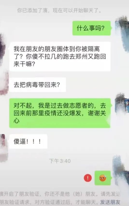 疫情|带回病毒？男子千里援郑当志愿者，返乡隔离却被网友骂哭