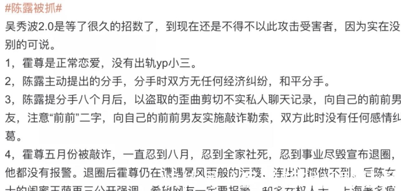王萌|陈露因敲诈勒索进去了,给了我们什么启示