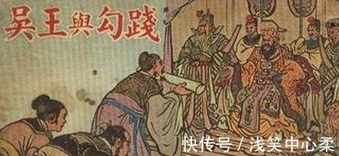 勾践!历史上六大经典“死对头”,我就佩服第四对!
