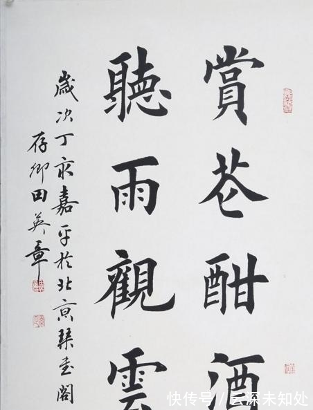 虞恭公碑|对于田英章楷书田楷，青溪老师作出了客观公正的评价，您怎么看？