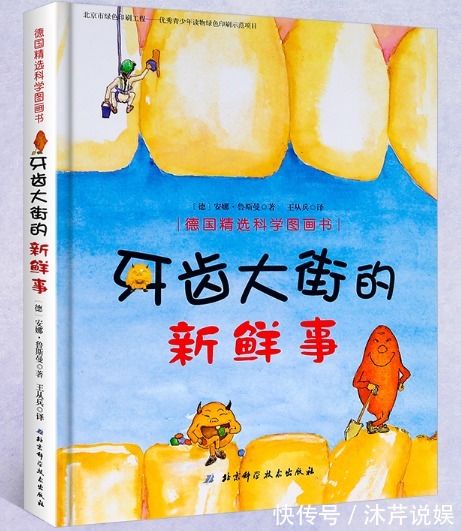 牙虫|宝宝不爱刷牙别发愁,推荐4本绘本,让宝宝刷出一口小白牙