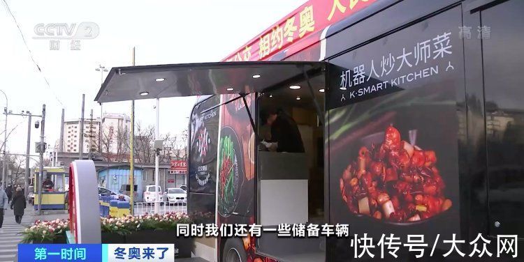 餐厅|风味与速度兼备！探秘冬奥会智慧餐厅“机器人大厨”：无接触送餐，中西美食都能做