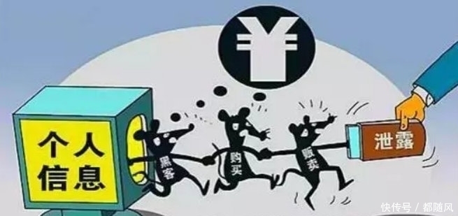 泄露|个人隐私信息泄露问题频频出现，我们该怎么做？