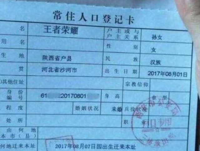 取名|“毒”姓爸爸给娃取名,现在老师不敢叫,让同学见笑:倒着念试试