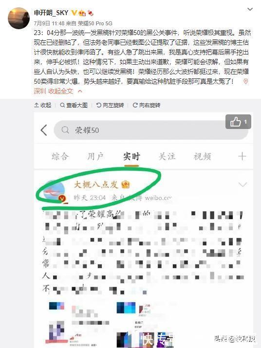 首销|荣耀50连续17天霸榜同档位最畅销手机：曾遭大规模黑稿攻击