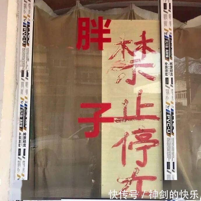 |原来商家也是段子手