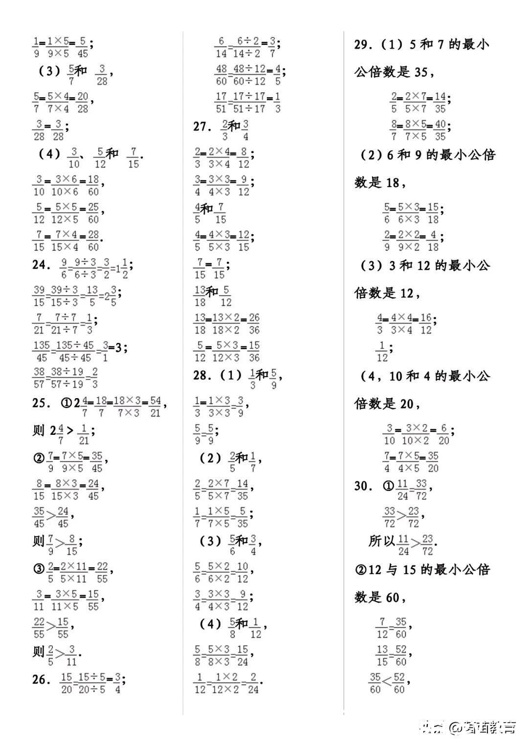 五年级|五年级下册通分专项练习，可打印附答案