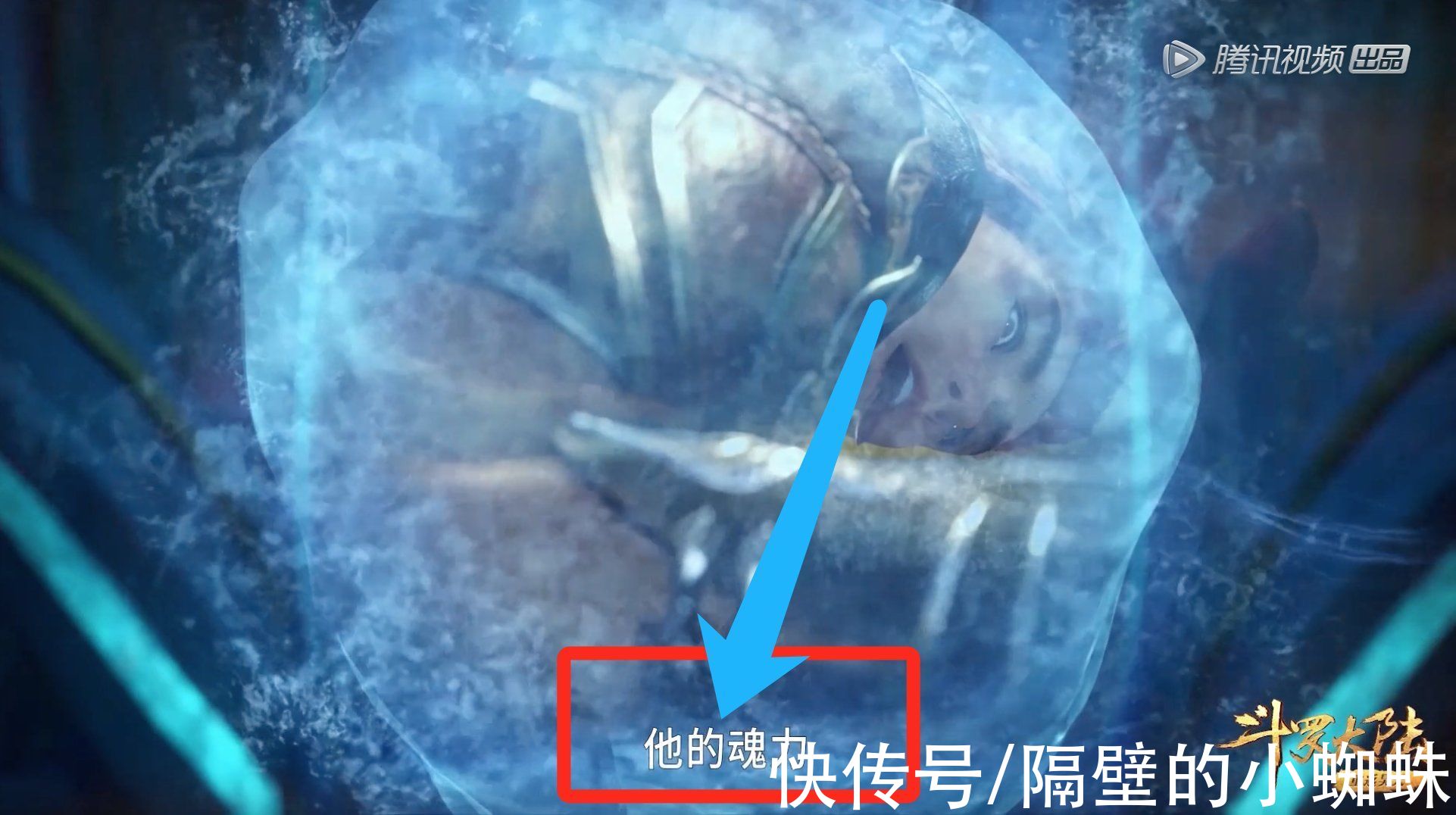 最后一天|斗罗：“海神之光”被破解，马红俊获得神赐魂环，唐三等人好羡慕