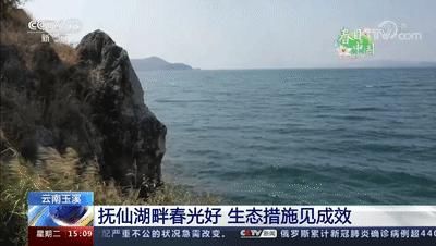 抚仙湖三次亮相央视新闻直播间