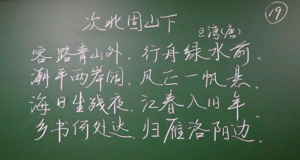 实验学校|临川二中实验学校举行教师粉笔字大赛