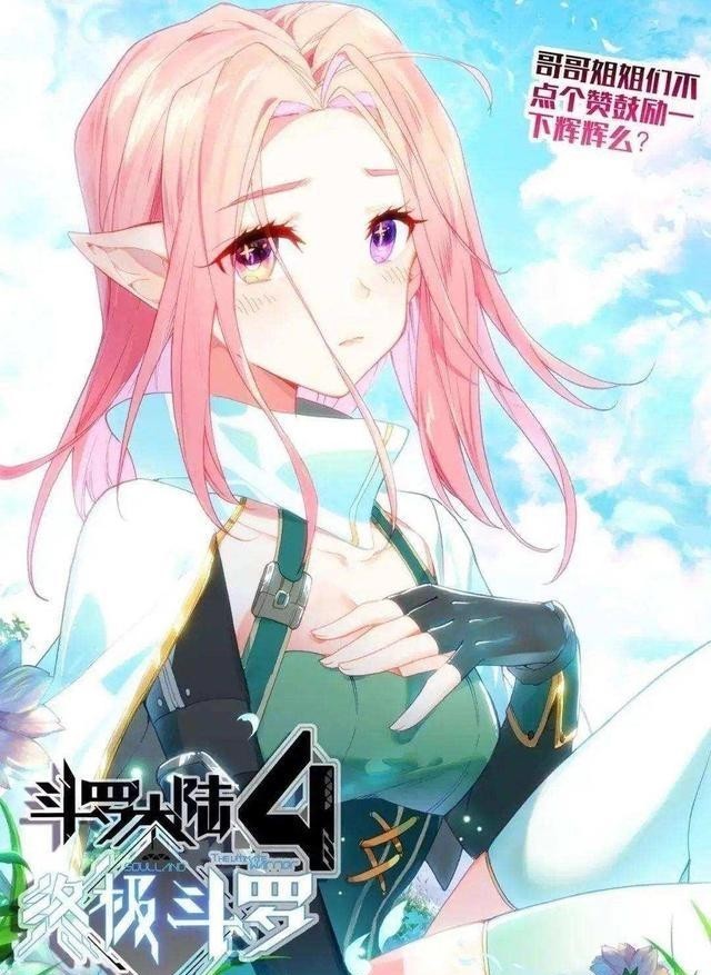 史莱克|最水史莱克七怪,全员路人靠一人硬撑,这就是他们没成神的原因?