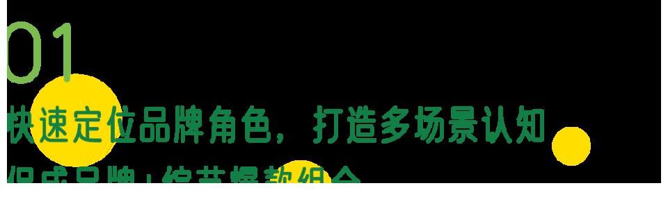 角色感|品牌找准综艺营销高地后， 如何持续发力打出 “浪花”？