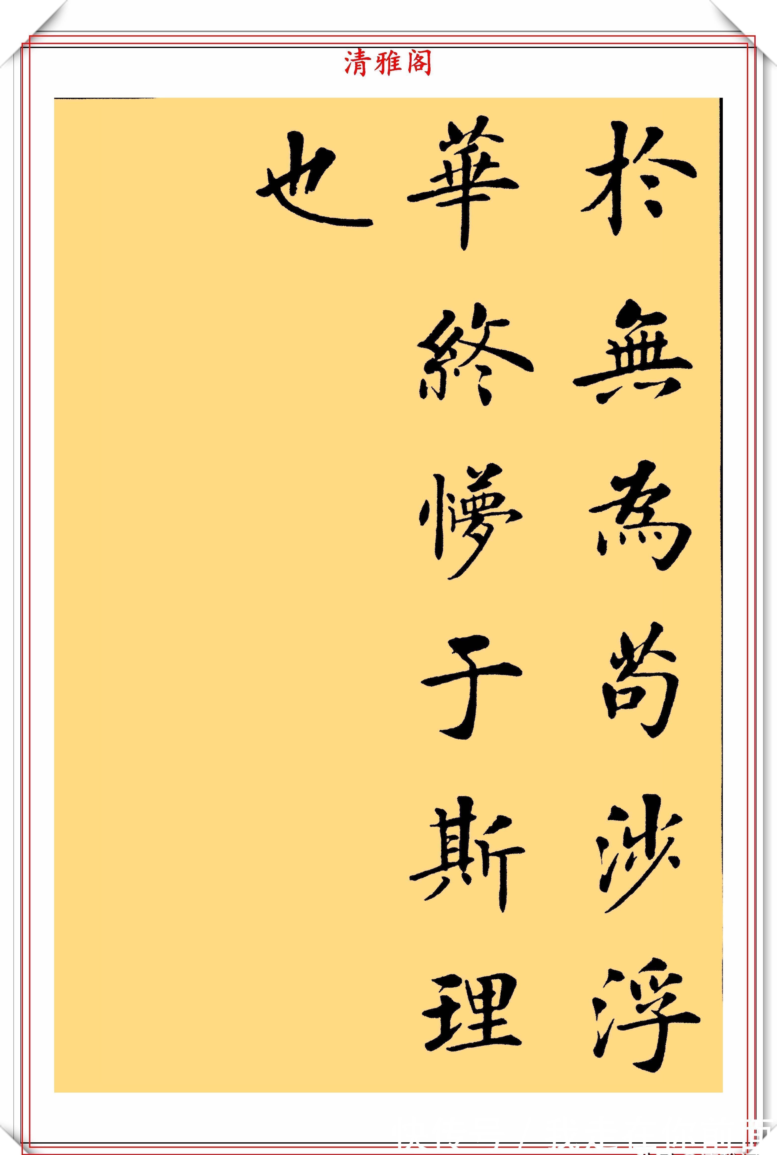 虞世南笔髓论|书法家房弘毅，楷书《虞世南笔髓论》欣赏，去唐楷之法，自成一体