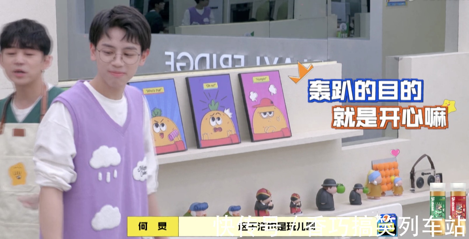 赵丽颖录节目沉默寡言状态差,何炅耿直提醒:麻烦偶尔说几句话