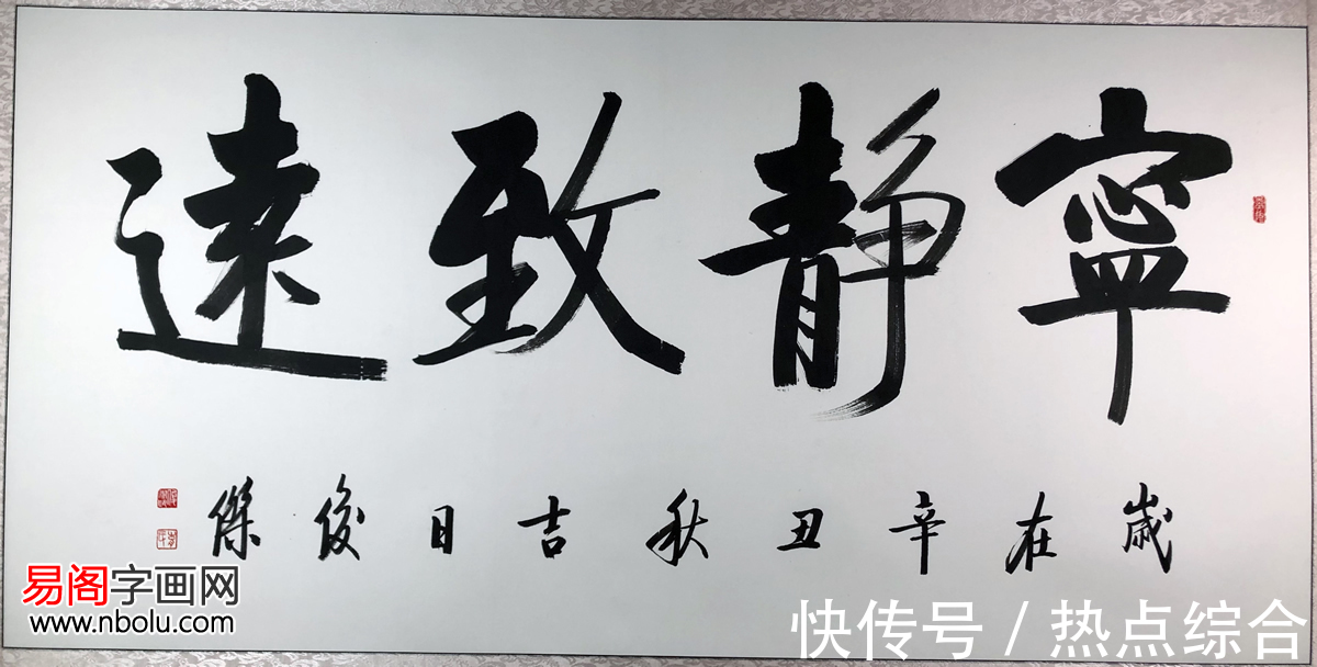 弟子&人民画院院士胡俊杰：启功体杰出三代弟子