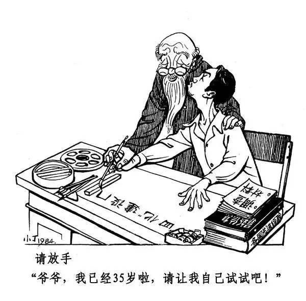 记忆|小时候的记忆：丁聪先生讽刺漫画