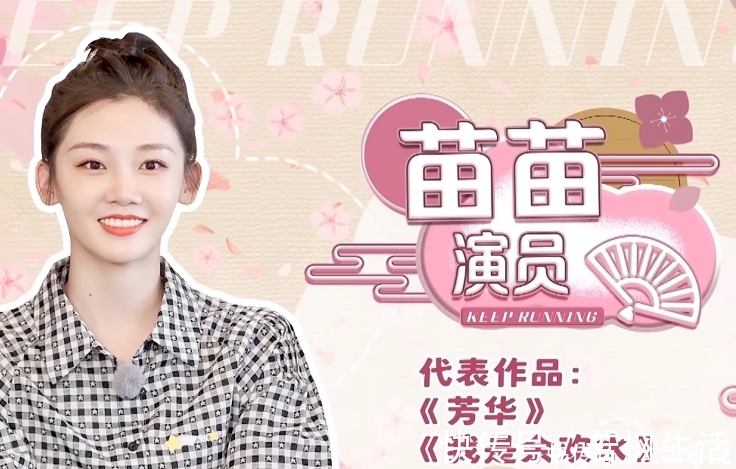 奔跑吧9:郑恺表示已经放下了程晓玥,跟苗苗闪婚的原因很现实