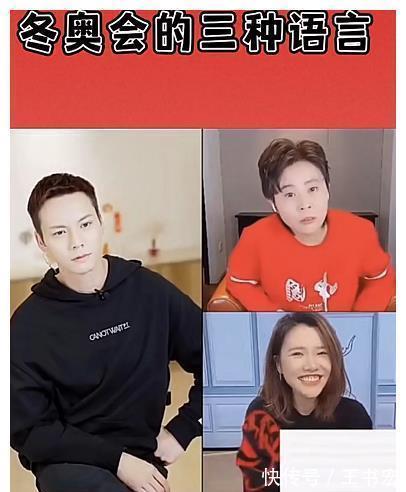 直播间|武大靖连刷3个火箭被王濛踢出直播间,东北人的幽默刻在DNA里