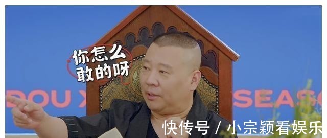 环节|《德云斗笑社》的赛制导致三人永无出头之日，强者恒强，弱者恒弱