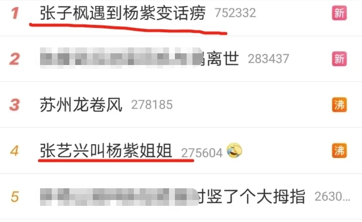 密码 “收视密码”不白叫!杨紫现身《向往5》,新一期收视让人乐开花