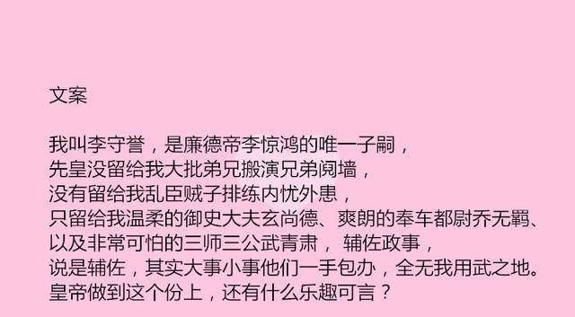 耽美文$三本有爱的古风耽美文，傲娇皇帝受，天天念叨为啥没人篡位呢！