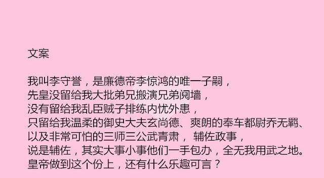 耽美文$三本有爱的古风耽美文,傲娇皇帝受,天天念叨为啥没人篡位呢!