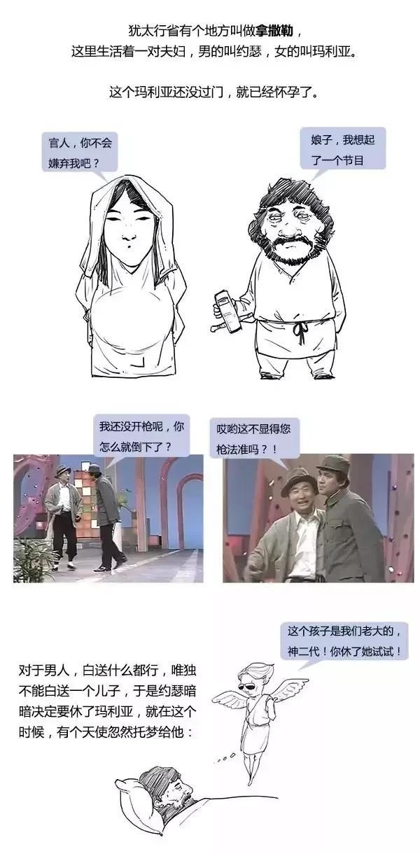 「爆笑简史」玩的挺Hi,你到底懂不懂圣诞?