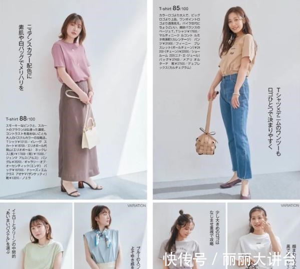 美好 日本熟龄女士的优雅穿搭,基础款+简单色,淡色系搭配,穿出美好!