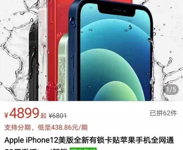 骂人|首批用户想骂人！iPhone12突降1400，买早了