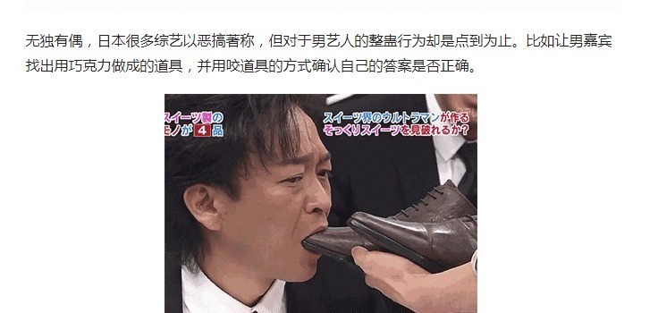 大島優子|女星在節目中被男嘉賓踩臉虐待,旁邊的人都在笑?網友:毀三觀!