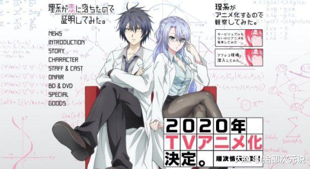 理科生坠入情网故尝试证明 公开声优阵容 阿库娅转职理科生 快资讯