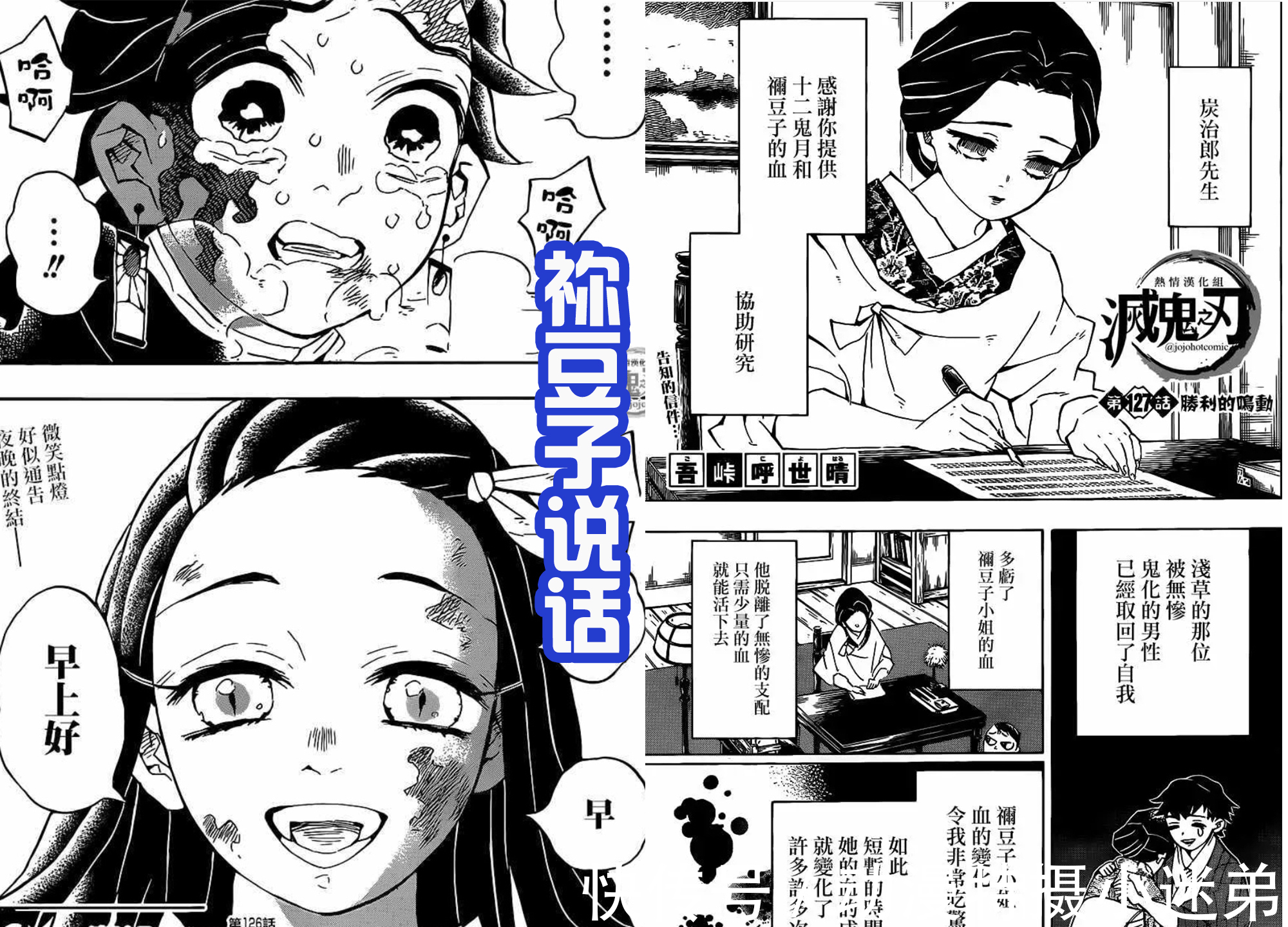 祢豆子|《鬼灭之刃》第三季中,祢豆子展示新能力,导致最终一战的爆发!