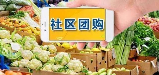 卖菜|互联网大佬组团卖菜，菜场“崩了”，他们组团卖房子，房价会降吗