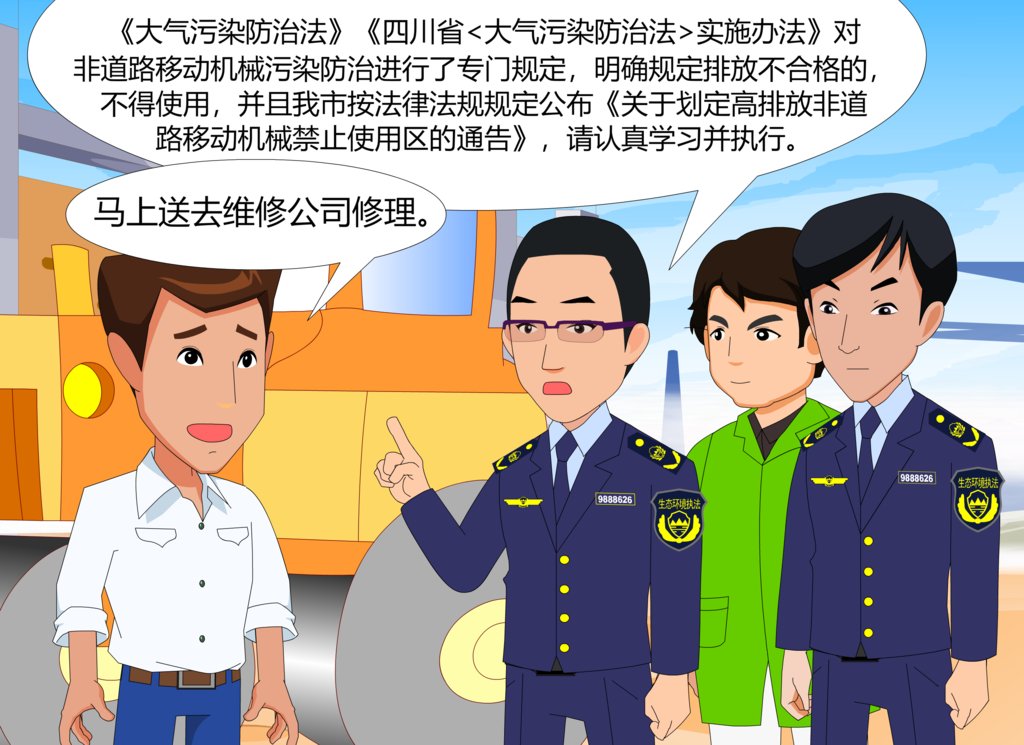 泸州市|泸州发布十大环保典型案例，还绘成了漫画…