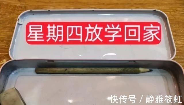 橡皮|孩子上学5天,丢的3块橡皮5根铅笔去哪儿了?小学老师道出谜底