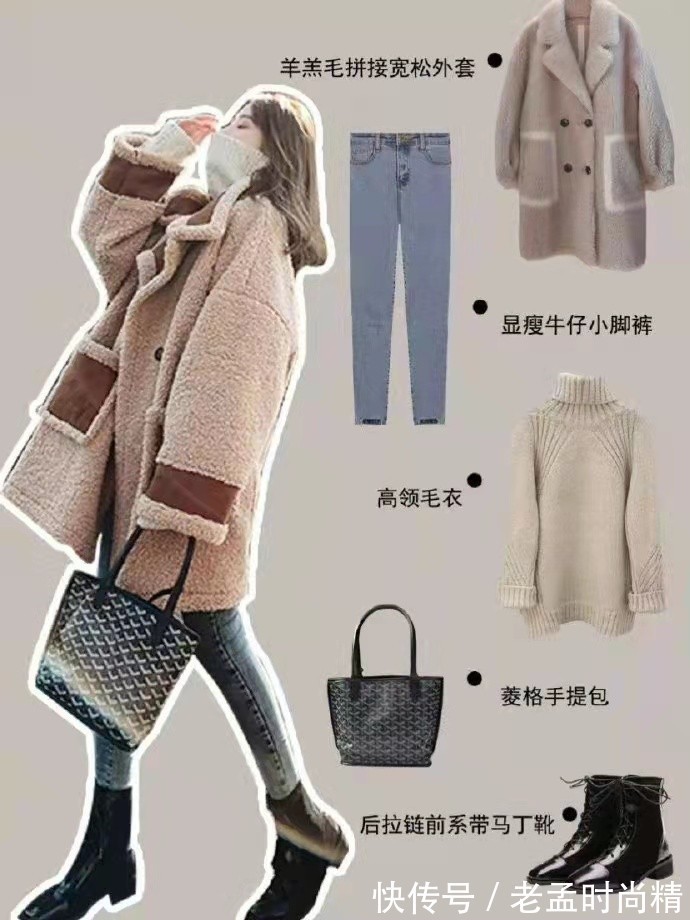 秋季|小个子女生冬季应该怎么穿?跟着时尚达人们一起学,显高又时尚