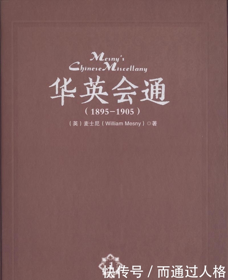麦士尼|陈晓平:麦士尼与张之洞的洋务转向