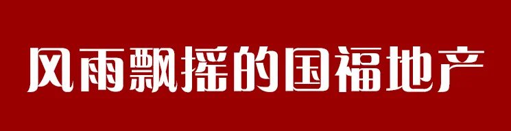 取证不卖的新时代广场 背后问题确实不少