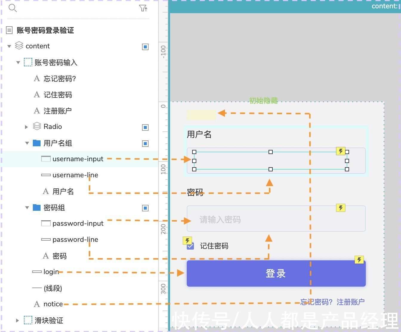 slider|Axure9 教程：滑动拼图验证登录效果