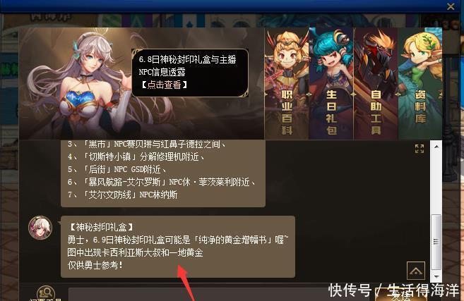 纠结|DNF封印礼盒黄金书900W，玩家却纠结嫌贵，“送”模式根深蒂固！