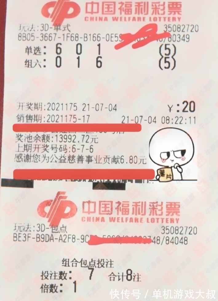 北京：学校、幼儿PG电子官方网站- PG电子试玩- PG电子APP下载园周边200米范围内拟禁设福利彩票销售网点