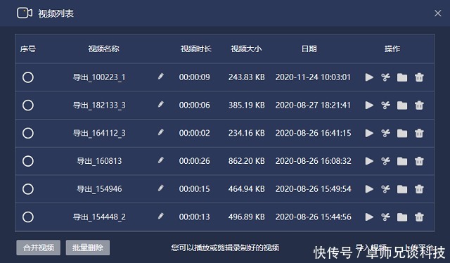 录制视频|屏幕录制是不是很困难？教你有效的录制技巧！