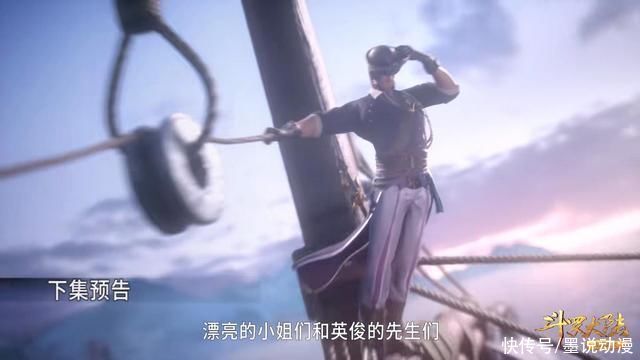 瀚海城|斗罗大陆:史莱克七怪出海，下一站海神岛，海德尔登场